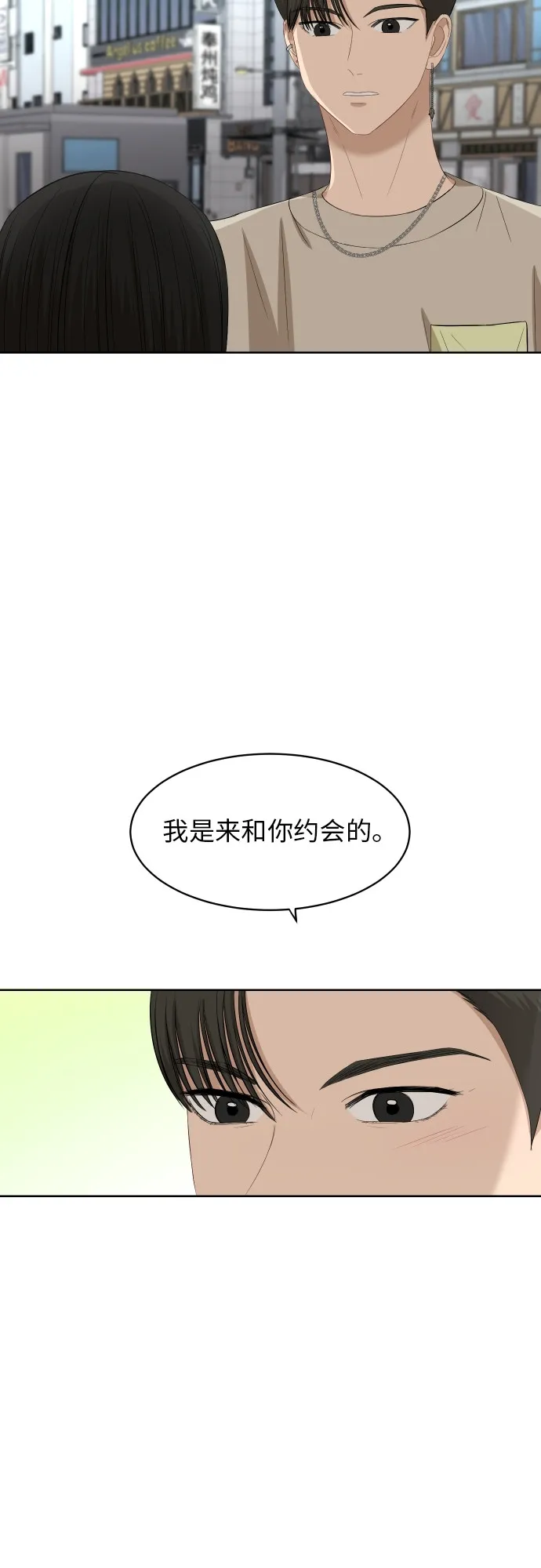 [第58话] 电影院兼职（5） 第8页