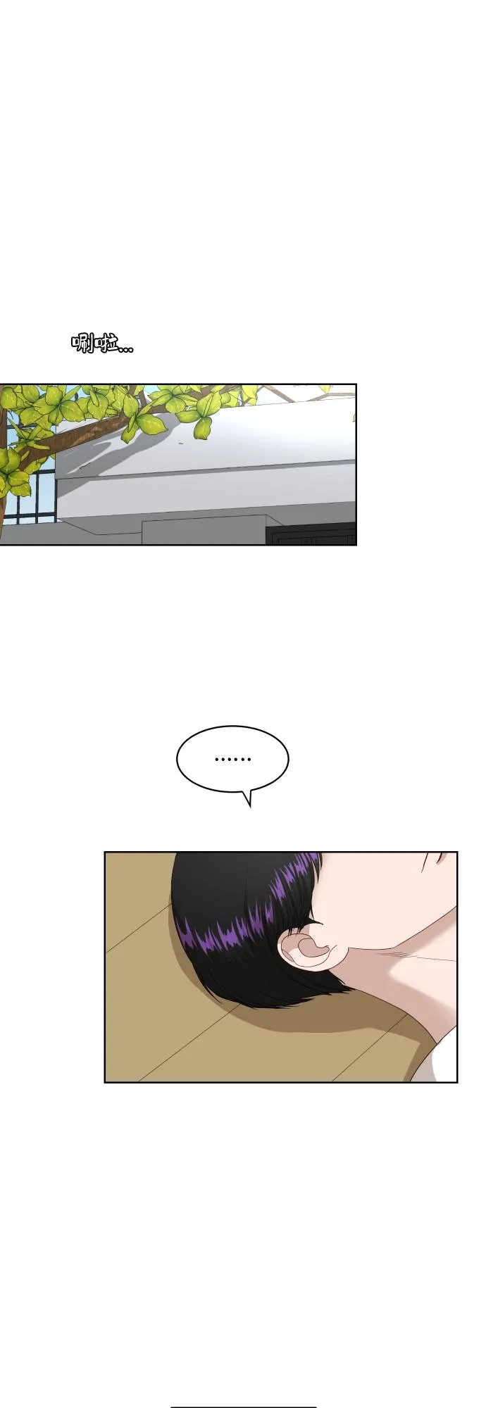 [第58话] 电影院兼职（5） 第12页