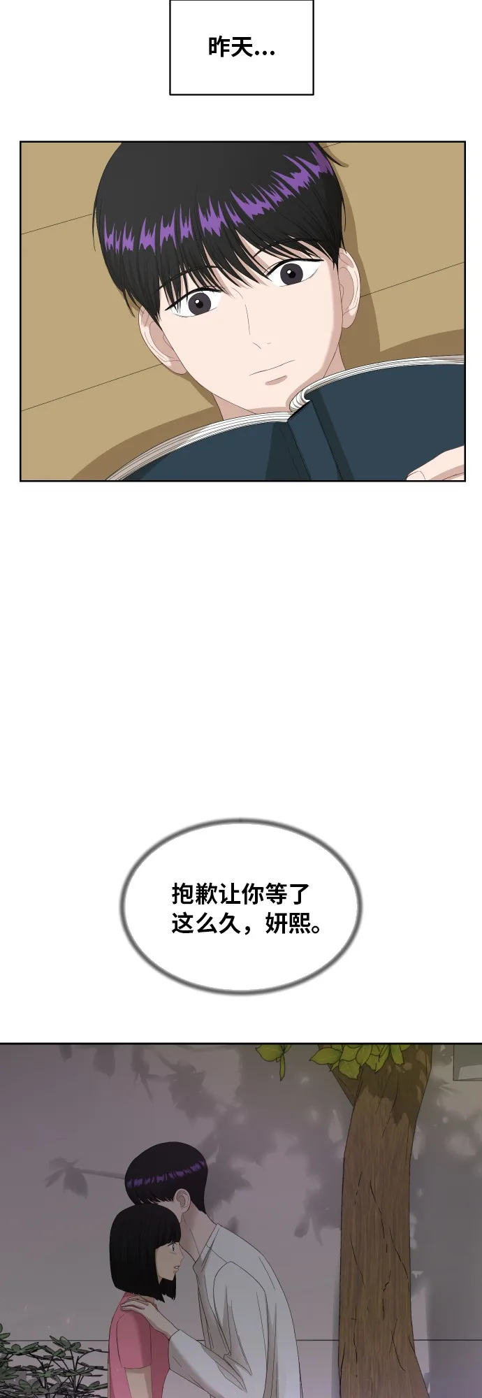 [第58话] 电影院兼职（5） 第13页