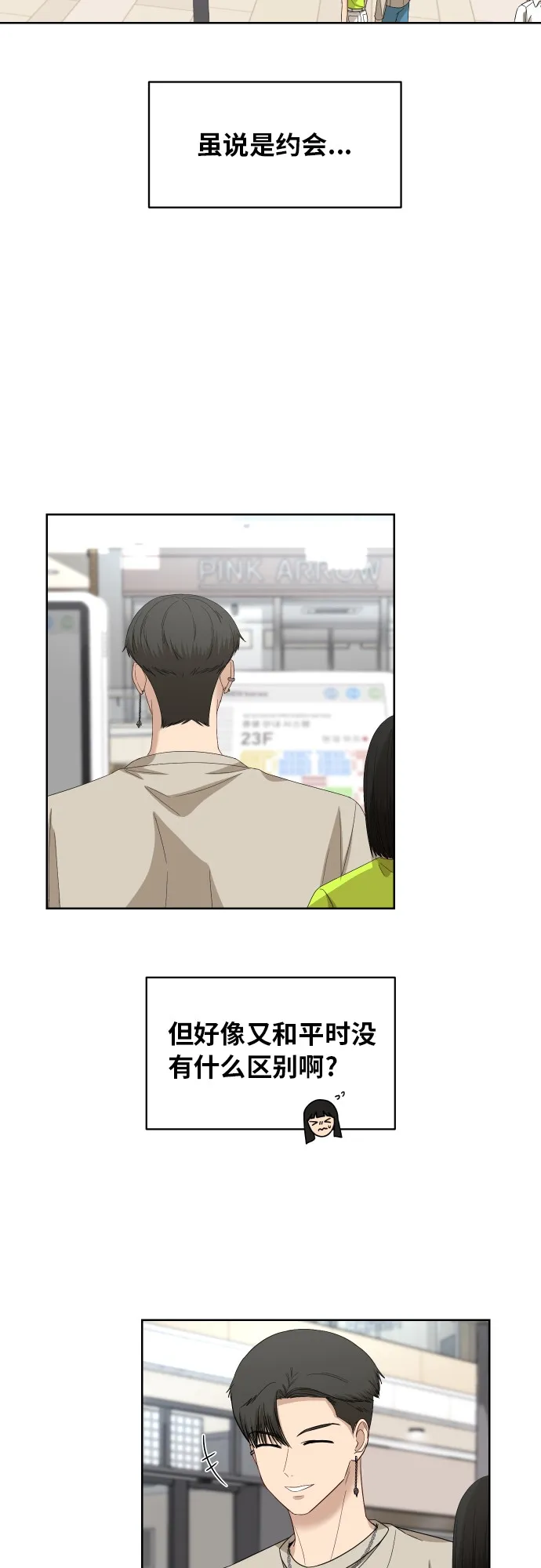 [第58话] 电影院兼职（5） 第17页