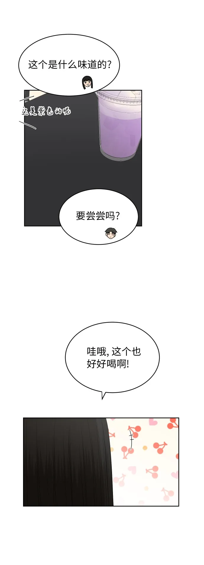 [第58话] 电影院兼职（5） 第19页
