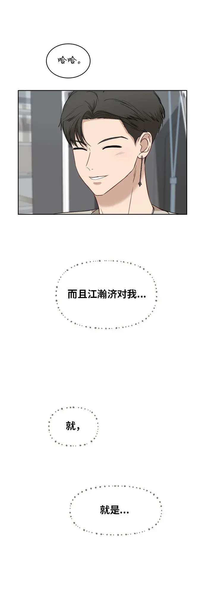 [第58话] 电影院兼职（5） 第20页