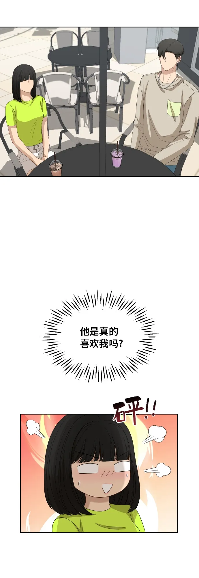 [第58话] 电影院兼职（5） 第21页