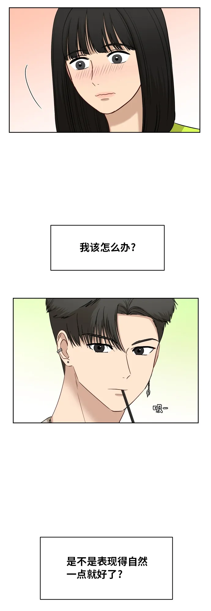 [第58话] 电影院兼职（5） 第23页