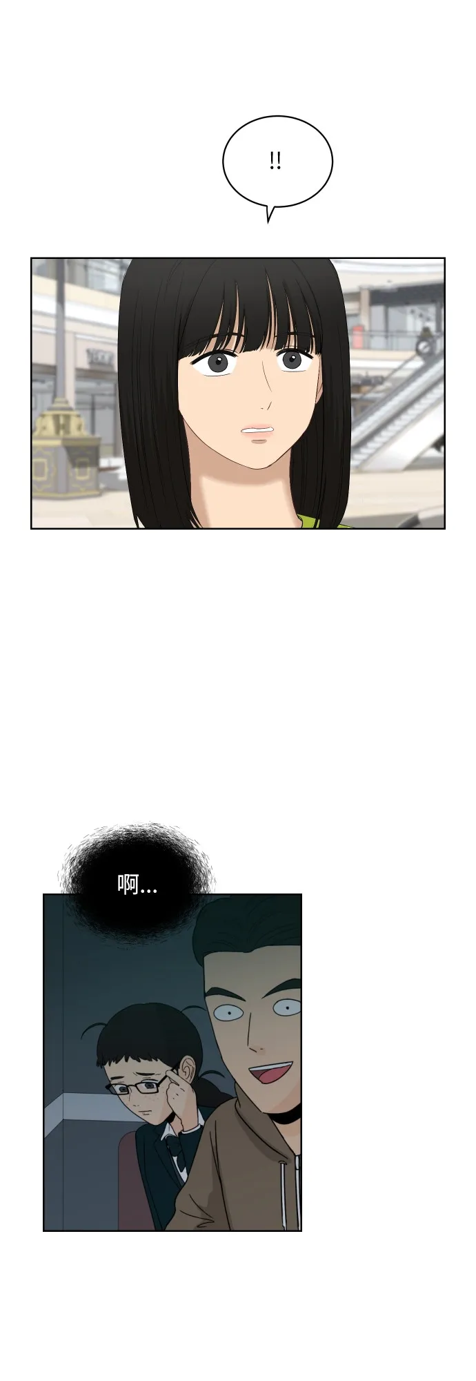[第58话] 电影院兼职（5） 第26页