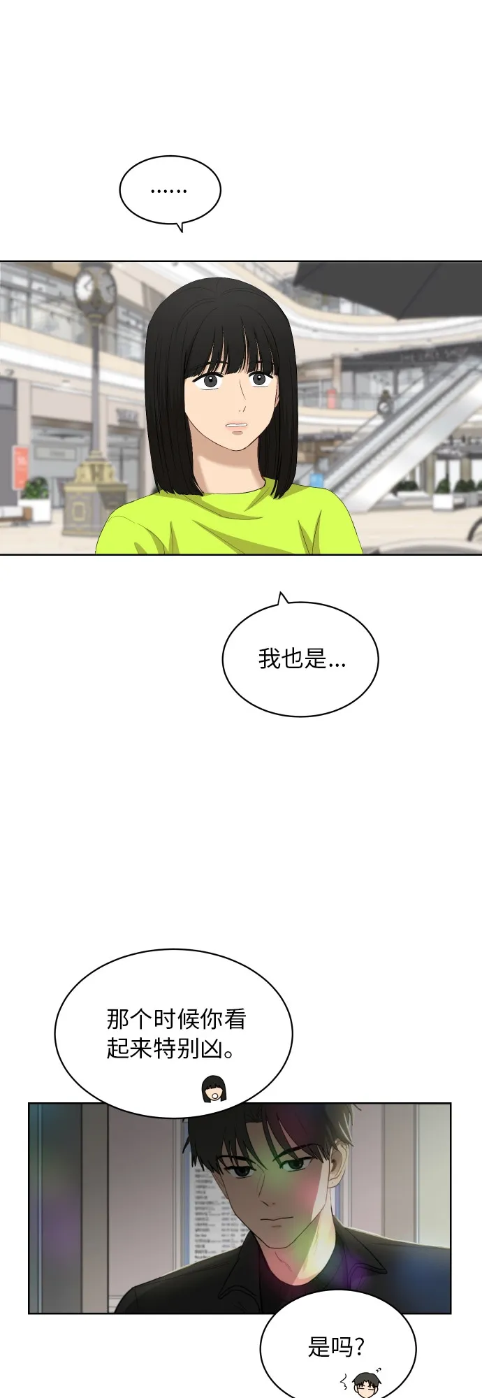 [第58话] 电影院兼职（5） 第28页