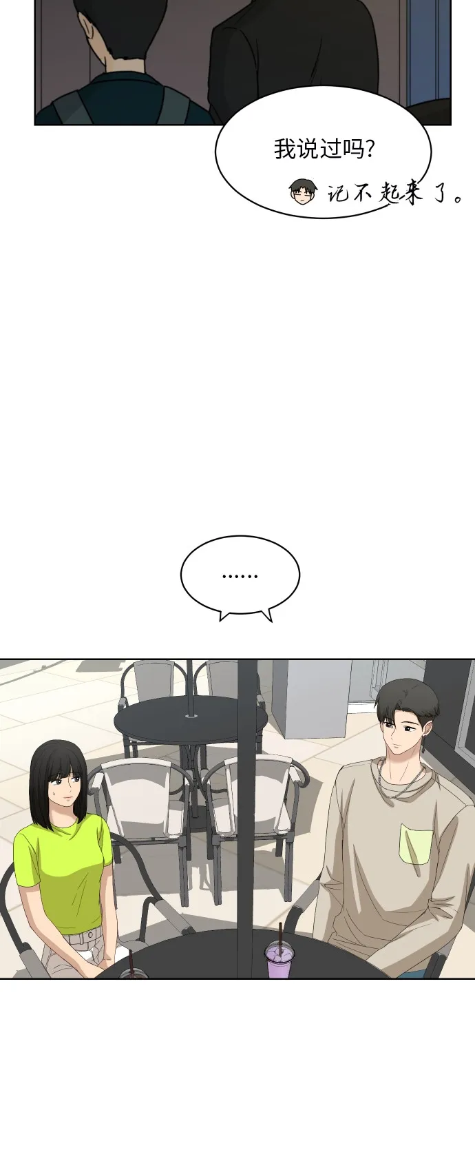 [第58话] 电影院兼职（5） 第38页