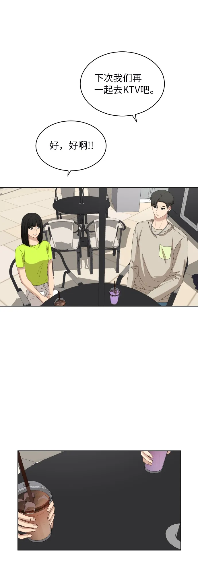[第58话] 电影院兼职（5） 第39页