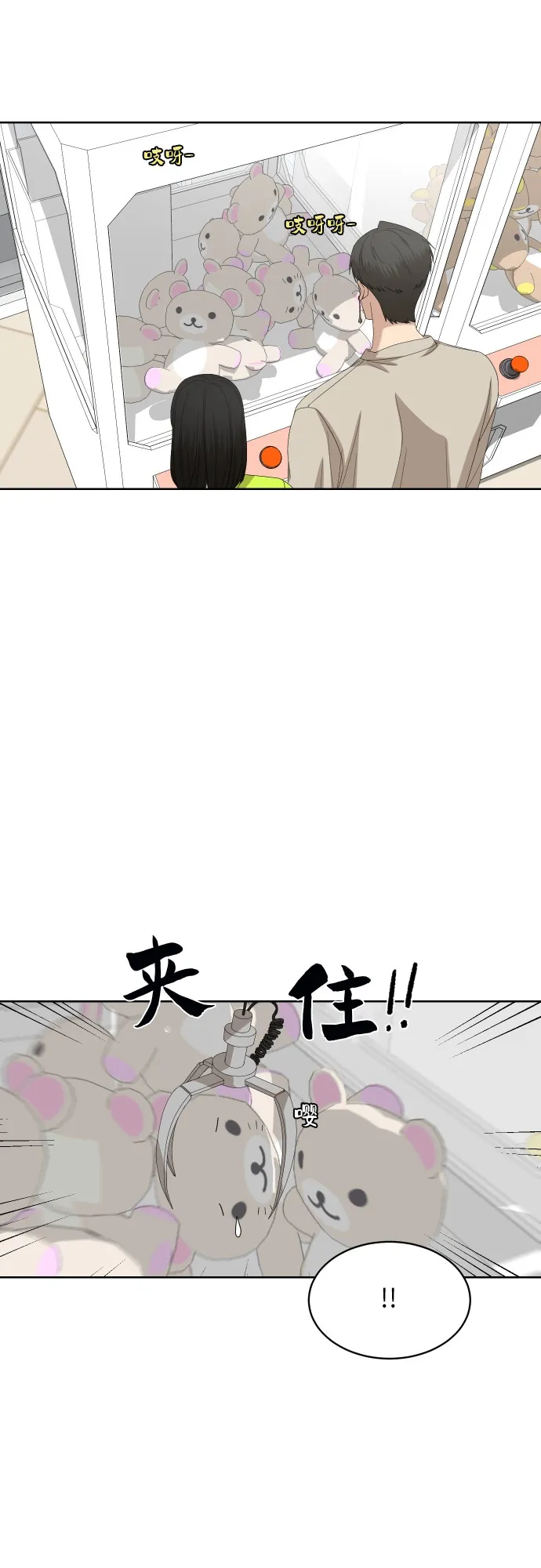 [第58话] 电影院兼职（5） 第42页