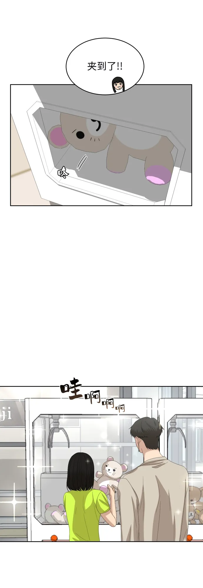 [第58话] 电影院兼职（5） 第43页
