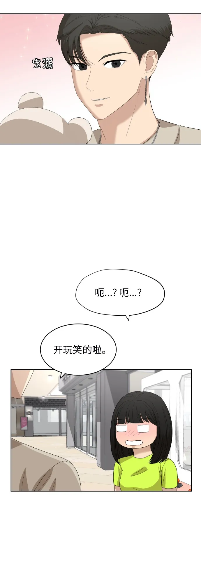 [第58话] 电影院兼职（5） 第45页
