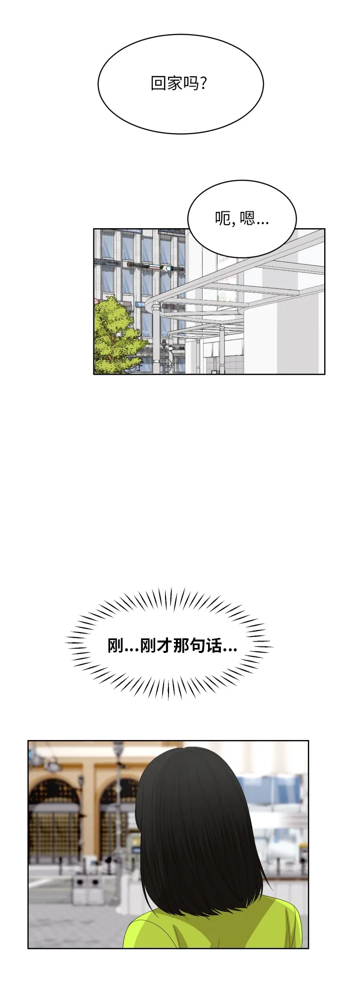 [第58话] 电影院兼职（5） 第46页