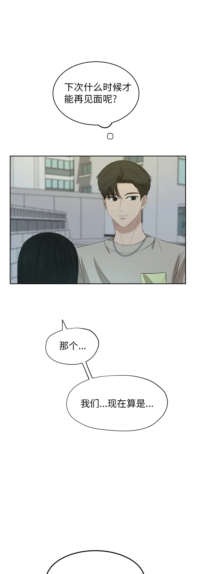 [第58话] 电影院兼职（5） 第49页
