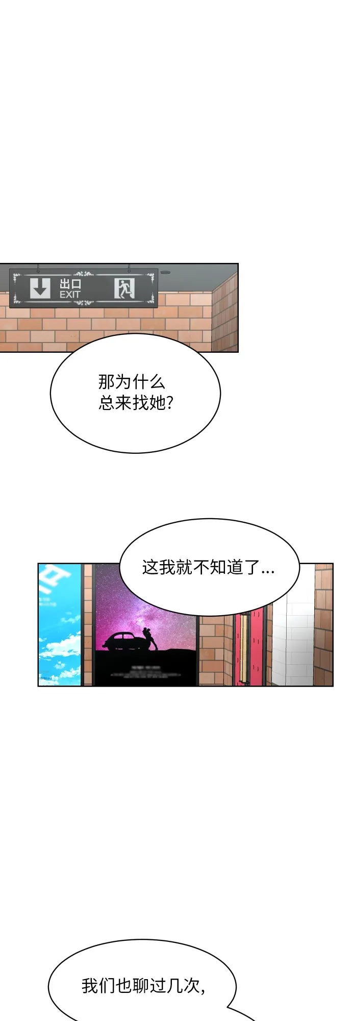 [第59话] 电影院兼职（6） 第4页