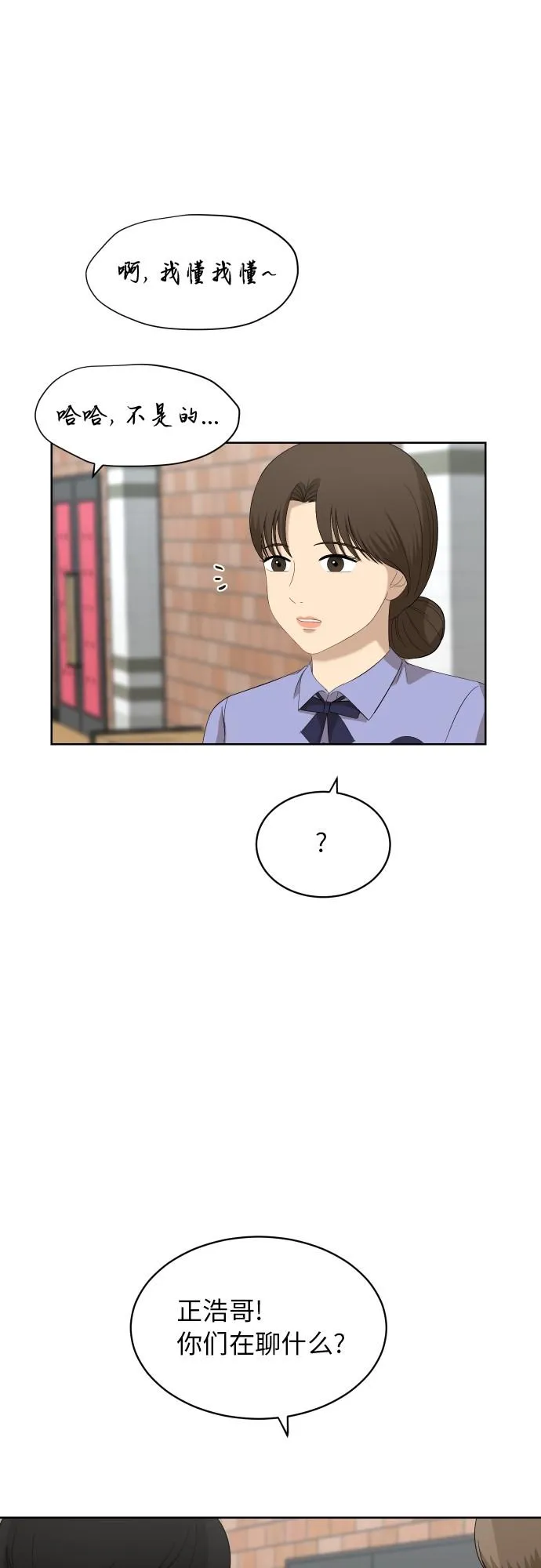 [第59话] 电影院兼职（6） 第7页
