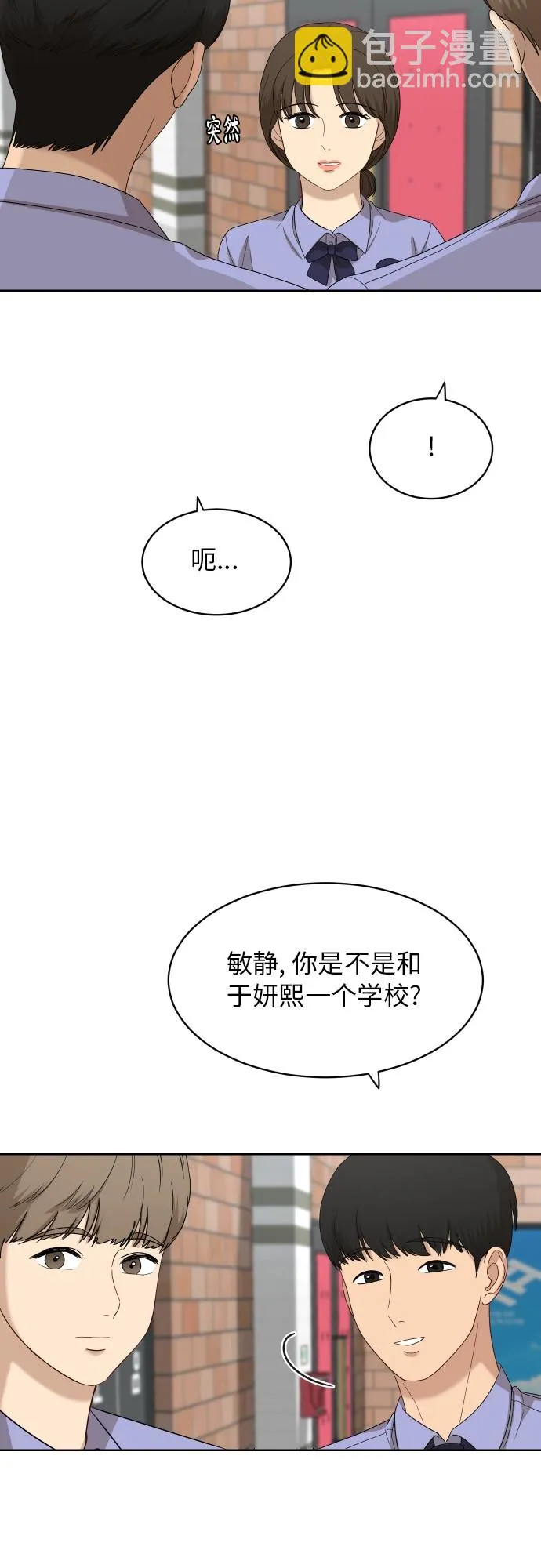 [第59话] 电影院兼职（6） 第8页