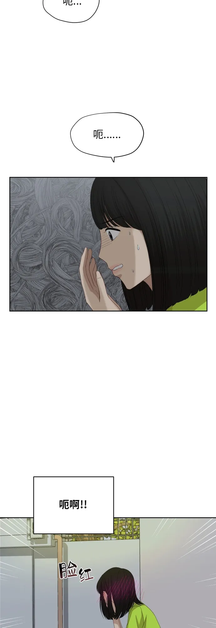 [第59话] 电影院兼职（6） 第10页