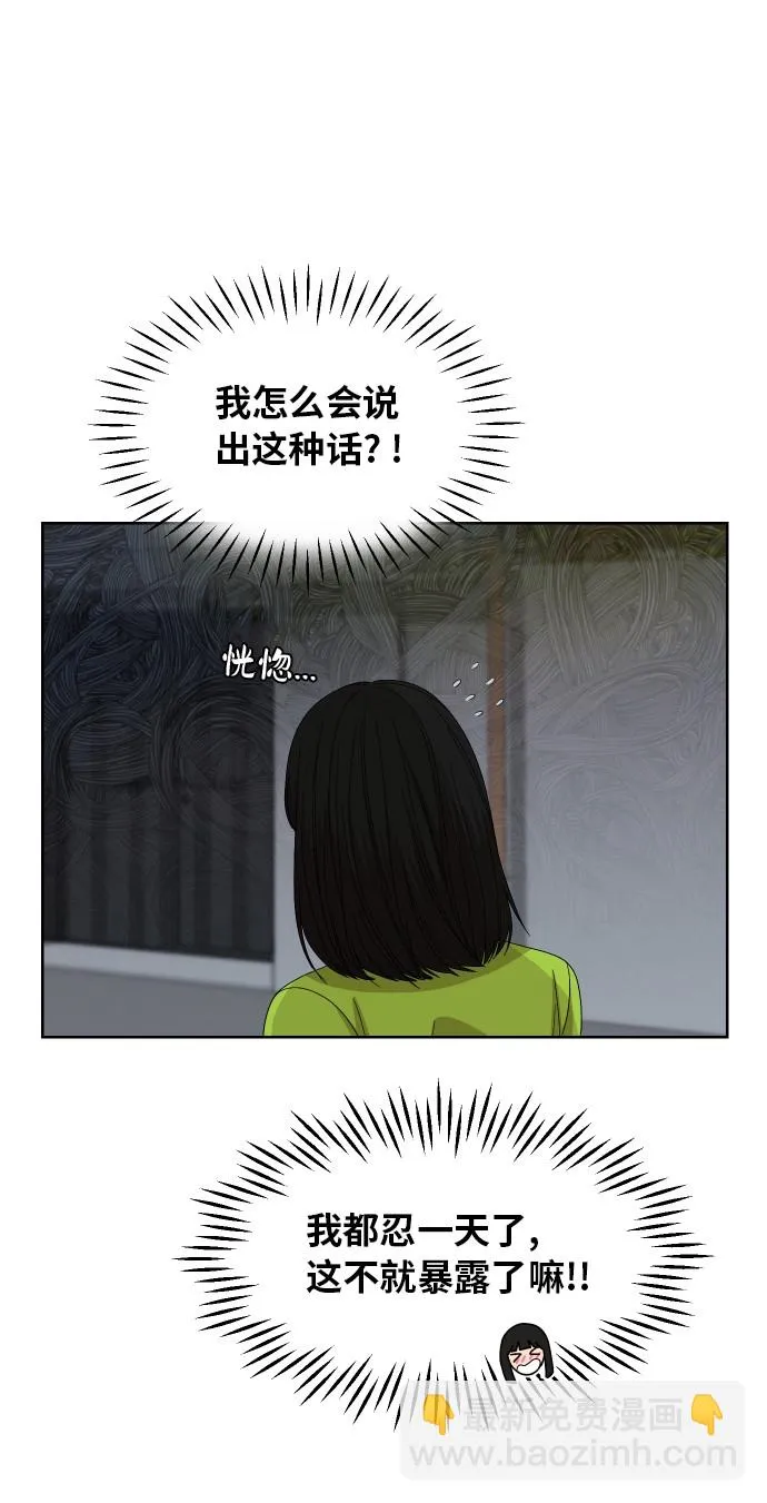 [第59话] 电影院兼职（6） 第12页