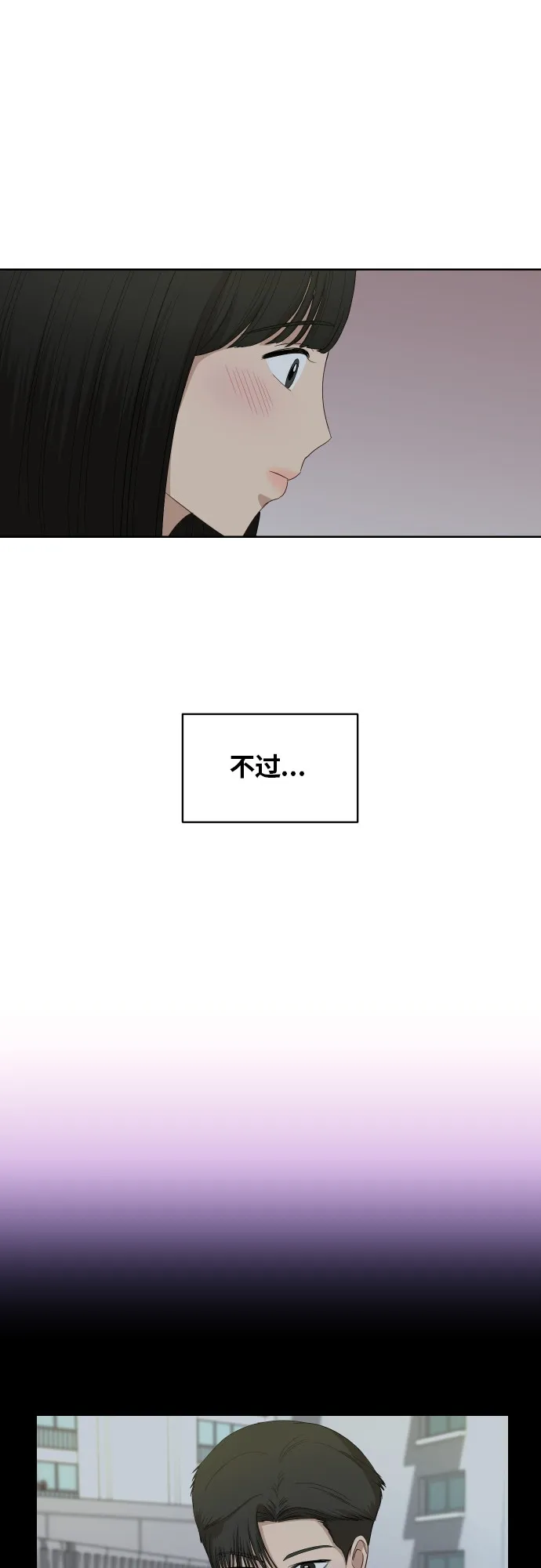 [第59话] 电影院兼职（6） 第13页
