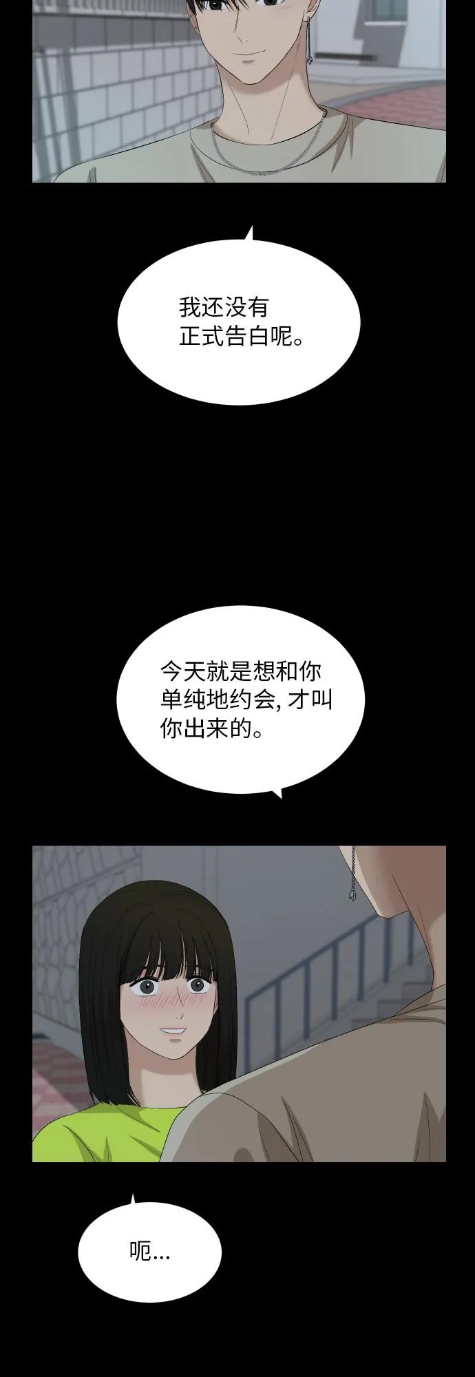 [第59话] 电影院兼职（6） 第14页