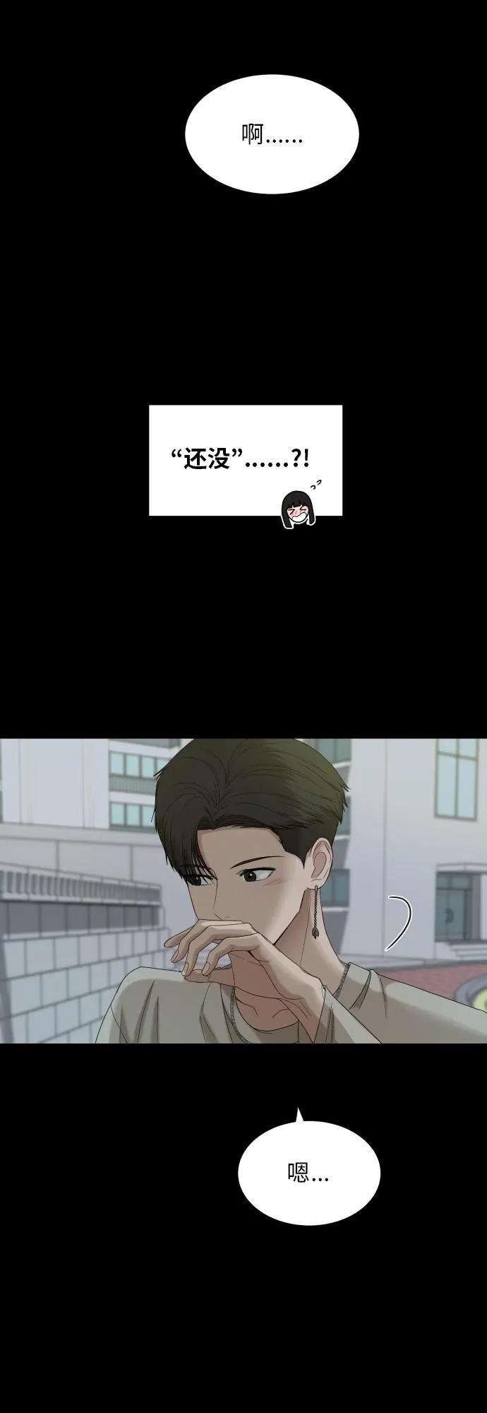[第59话] 电影院兼职（6） 第15页