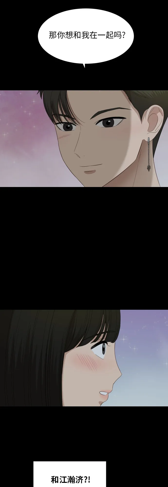 [第59话] 电影院兼职（6） 第16页