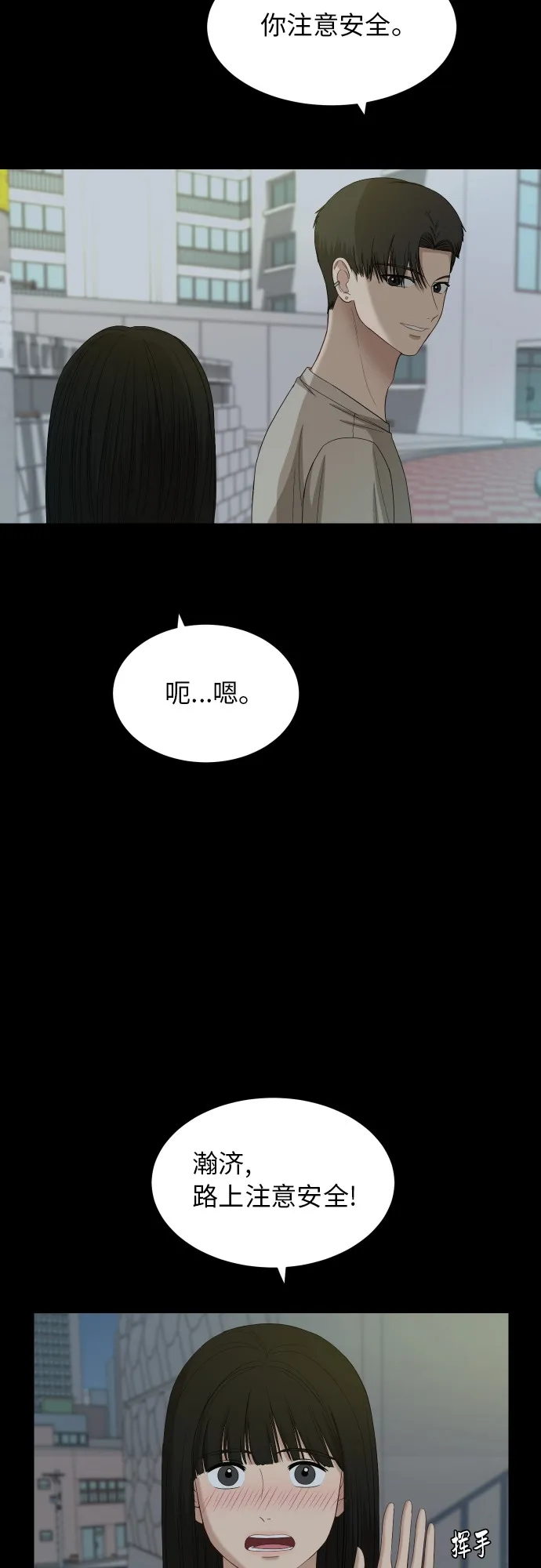 [第59话] 电影院兼职（6） 第18页