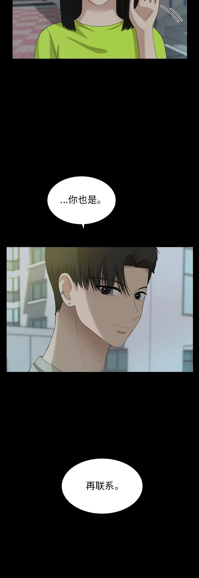 [第59话] 电影院兼职（6） 第19页