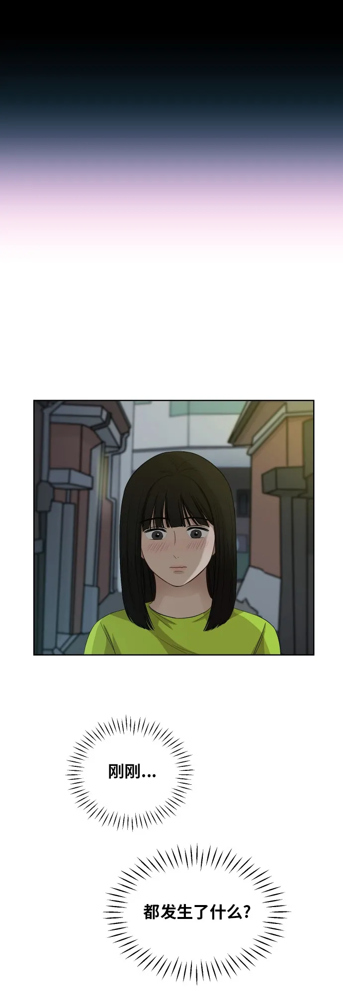 [第59话] 电影院兼职（6） 第20页