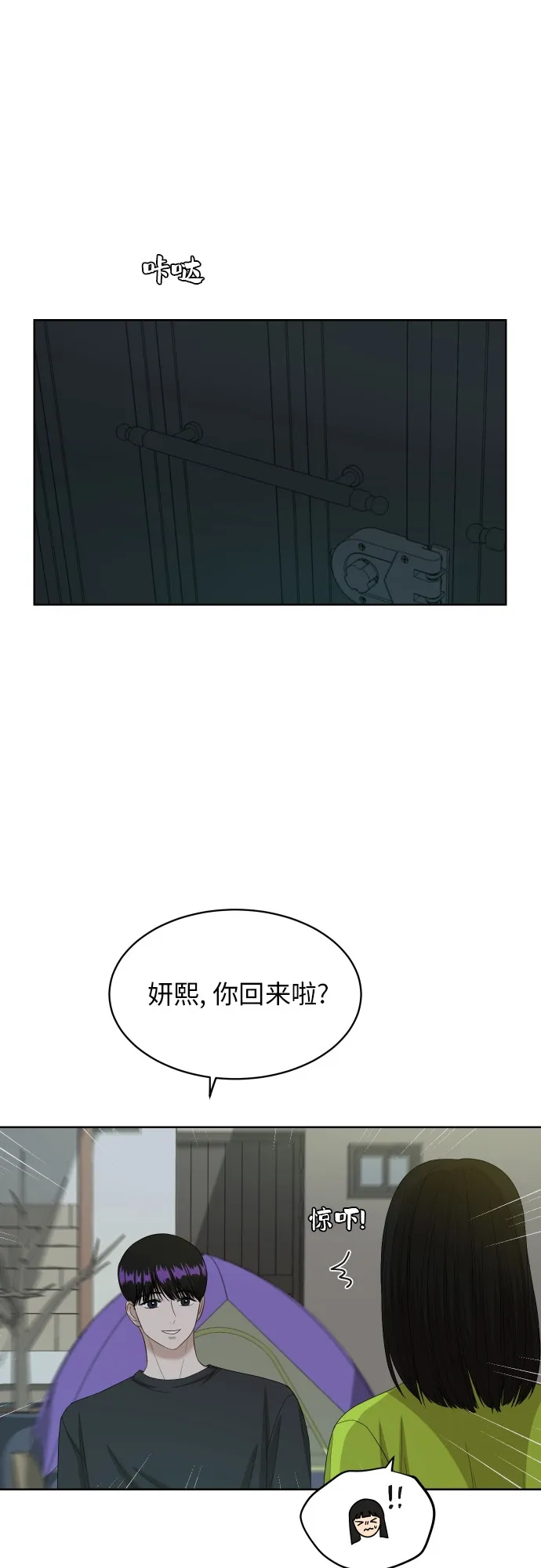 [第59话] 电影院兼职（6） 第21页