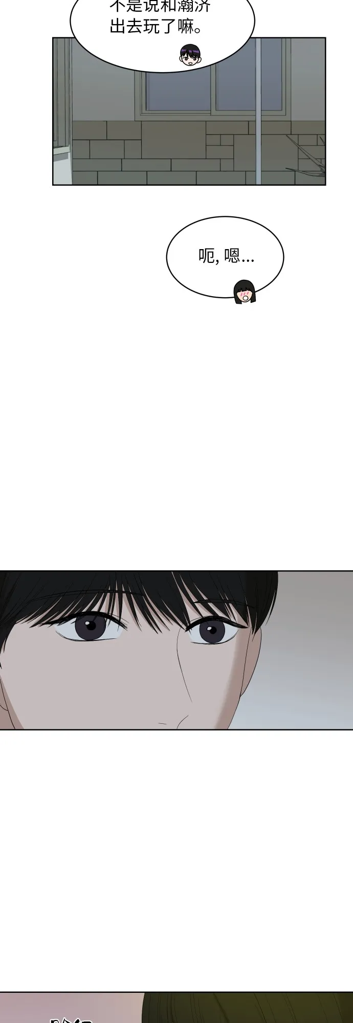 [第59话] 电影院兼职（6） 第24页