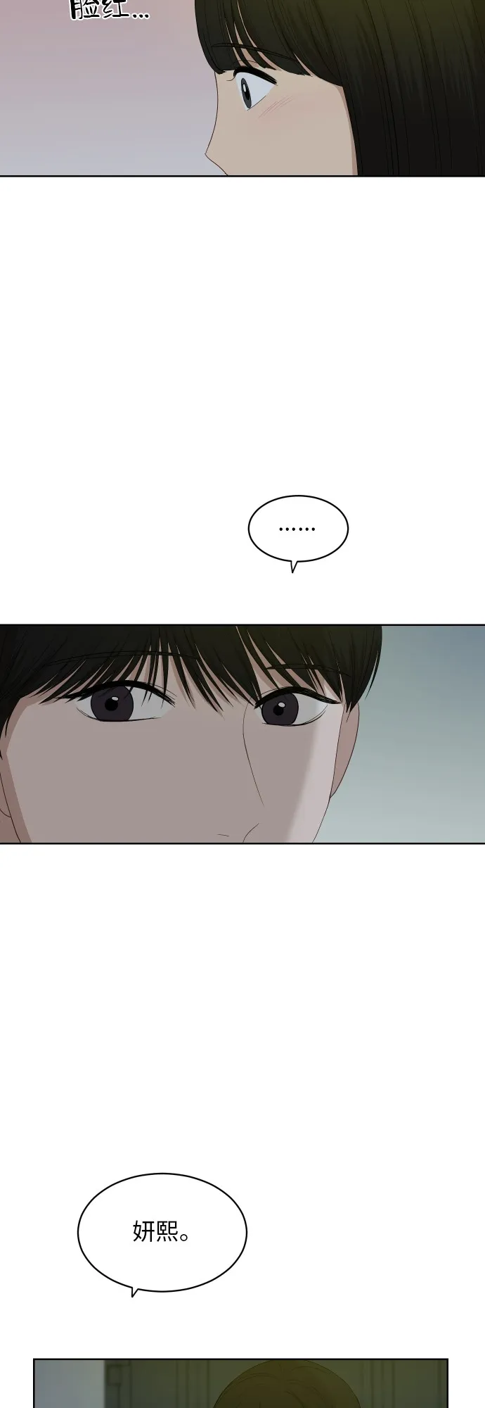 [第59话] 电影院兼职（6） 第25页