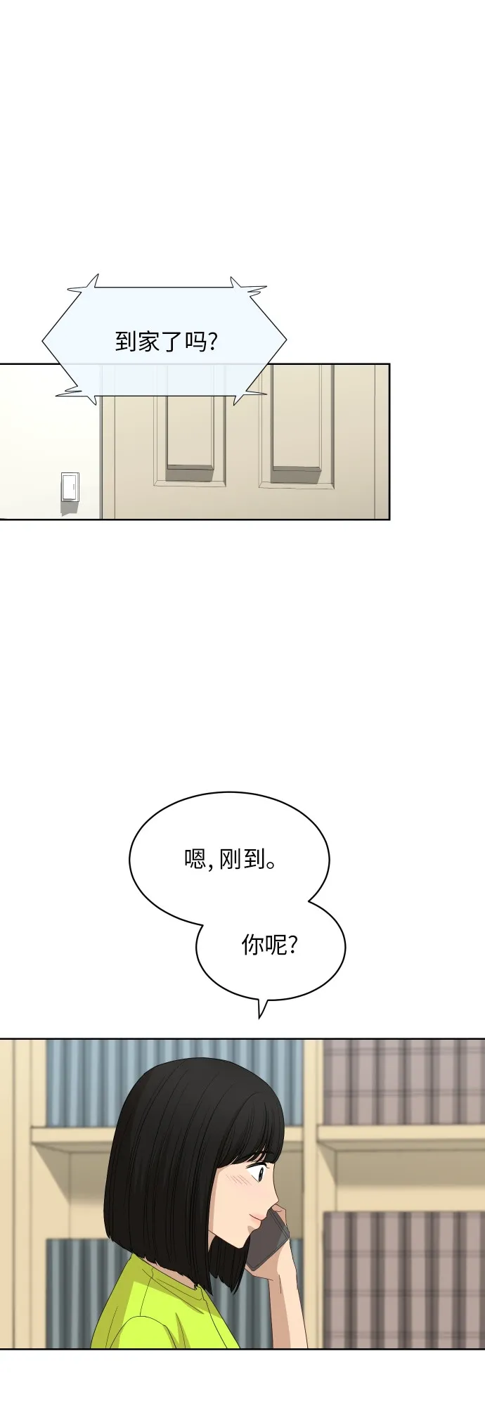 [第59话] 电影院兼职（6） 第33页