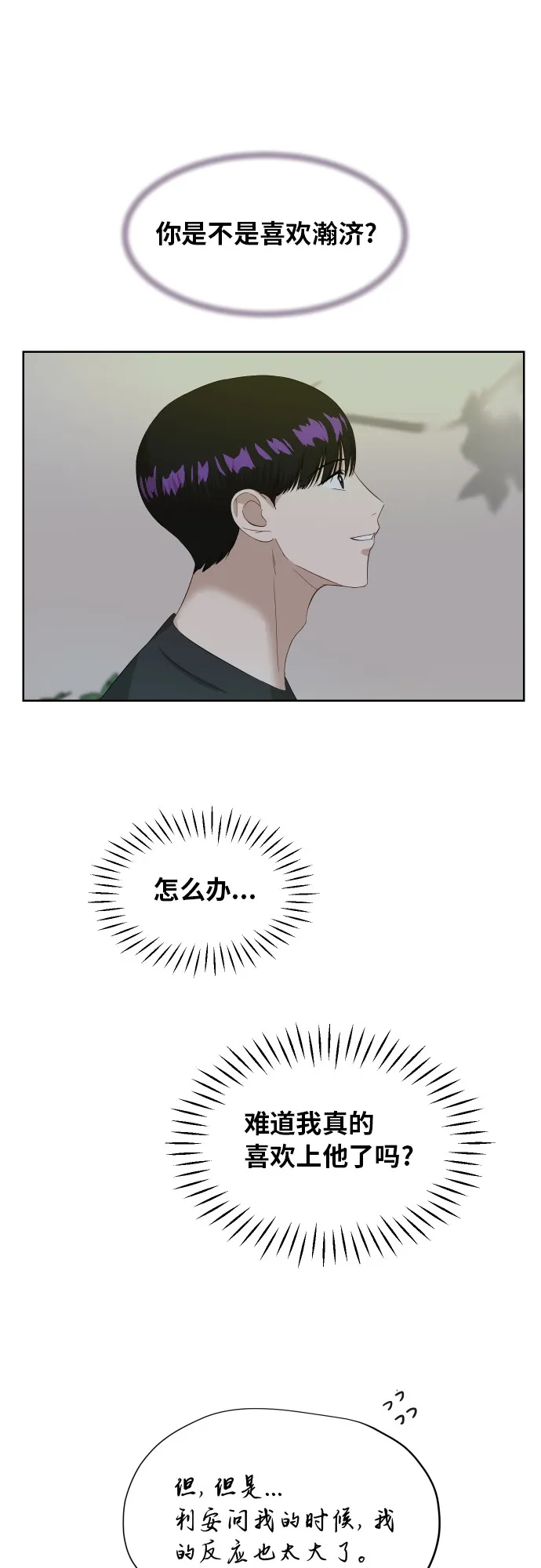 [第59话] 电影院兼职（6） 第39页