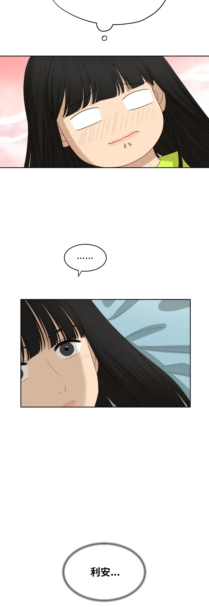 [第59话] 电影院兼职（6） 第40页