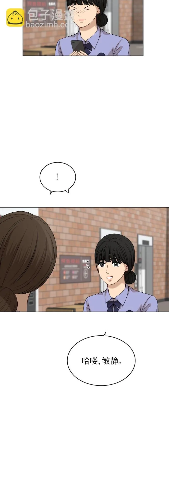 [第59话] 电影院兼职（6） 第43页