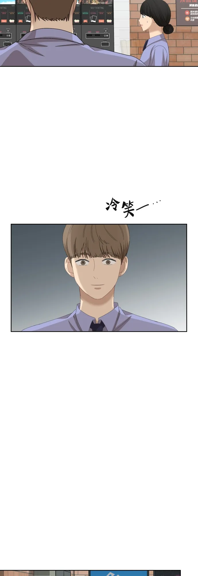 [第59话] 电影院兼职（6） 第46页