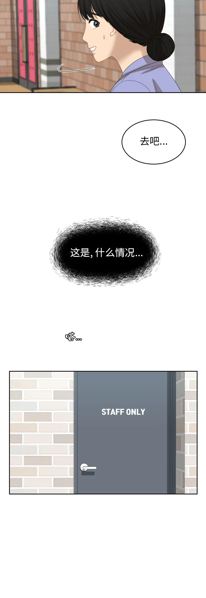 [第59话] 电影院兼职（6） 第51页