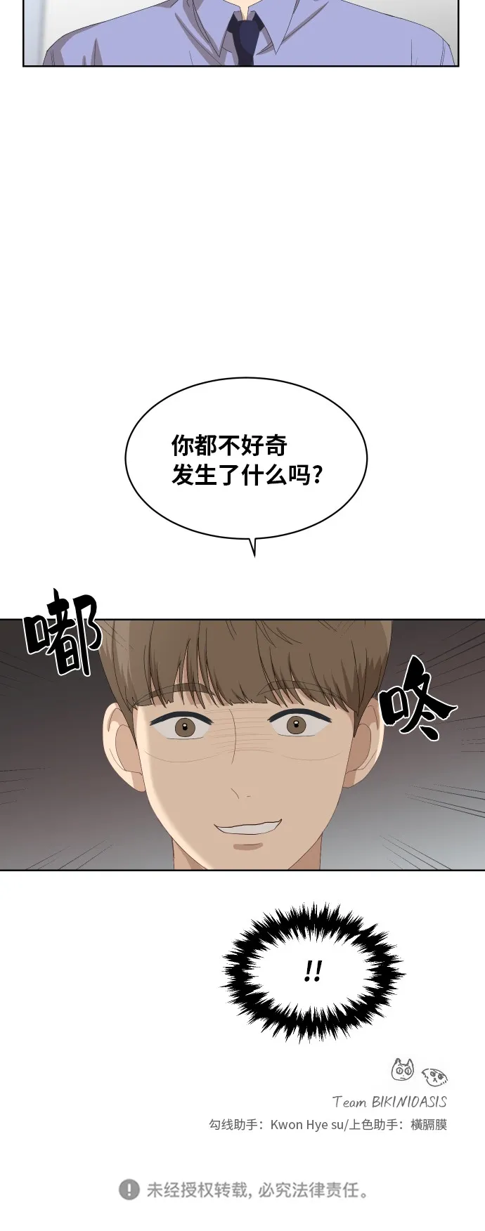 [第59话] 电影院兼职（6） 第55页