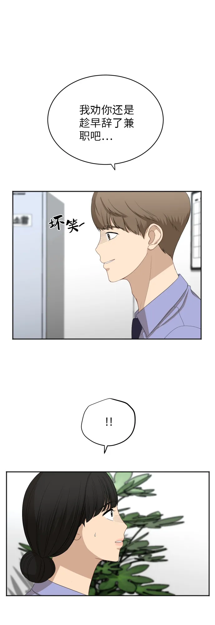 [第60话] 电影院兼职（7） 第3页