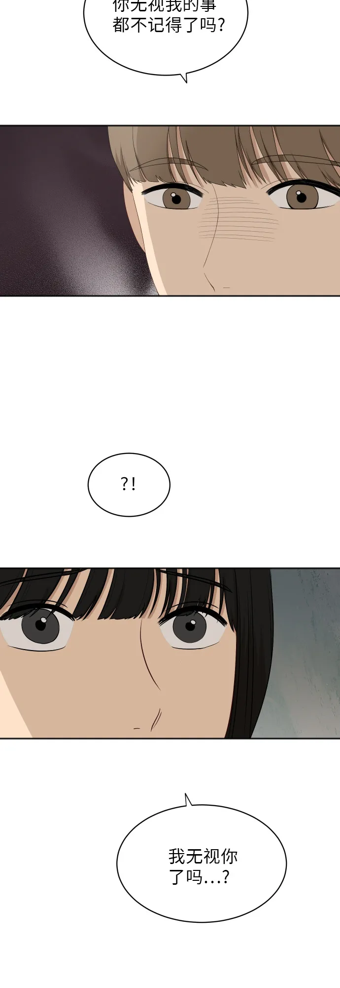 [第60话] 电影院兼职（7） 第5页