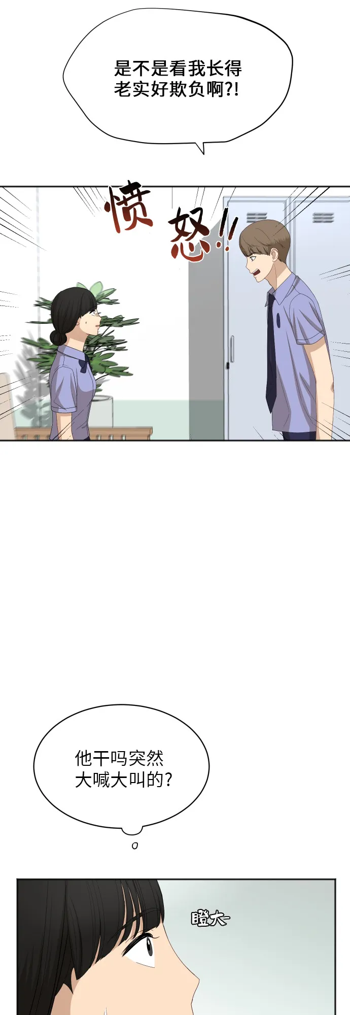 [第60话] 电影院兼职（7） 第7页