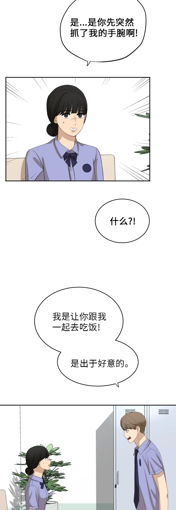 [第60话] 电影院兼职（7） 第9页