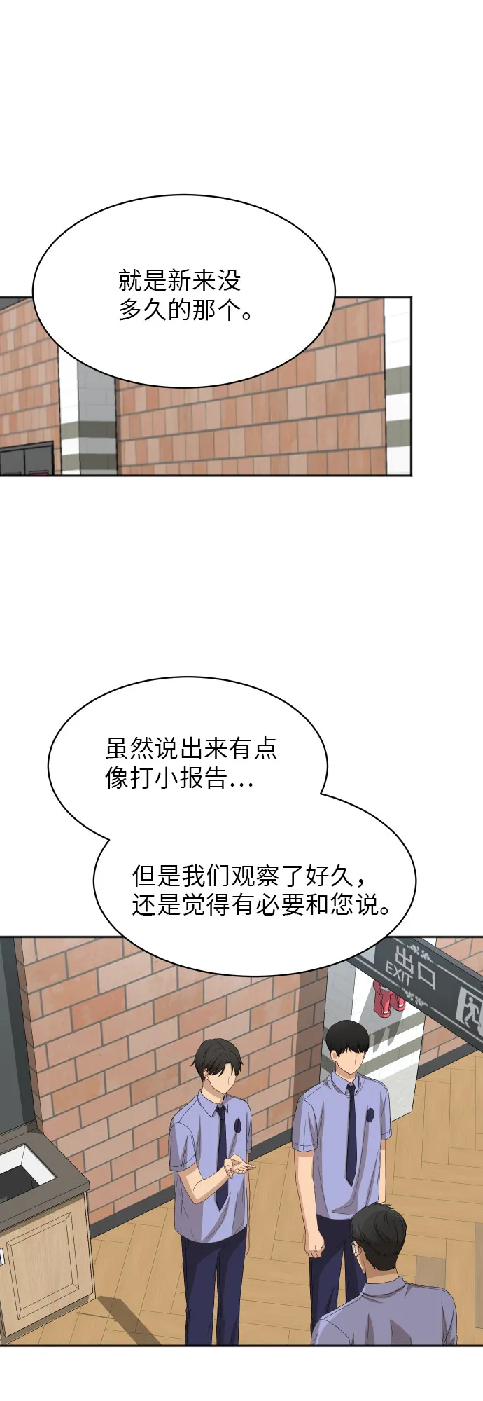 [第60话] 电影院兼职（7） 第14页