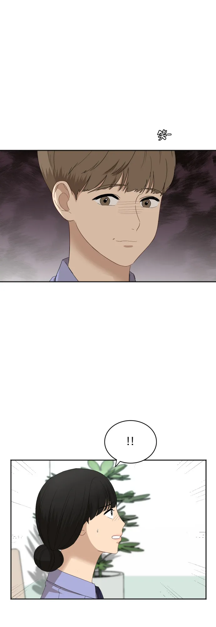 [第60话] 电影院兼职（7） 第30页