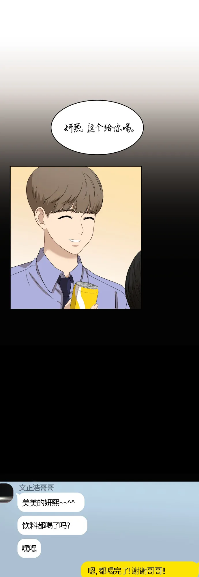 [第60话] 电影院兼职（7） 第33页