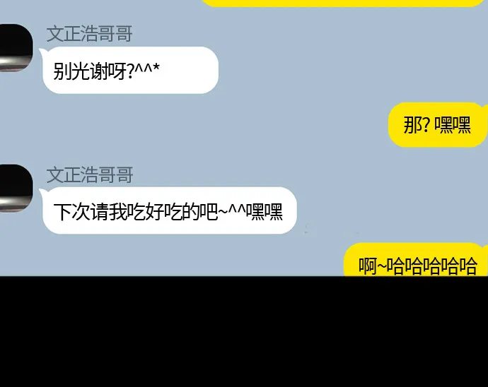 [第60话] 电影院兼职（7） 第34页