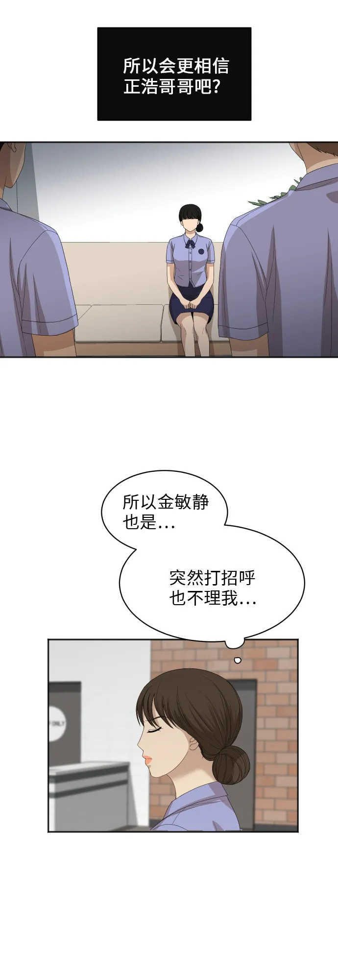 [第60话] 电影院兼职（7） 第40页