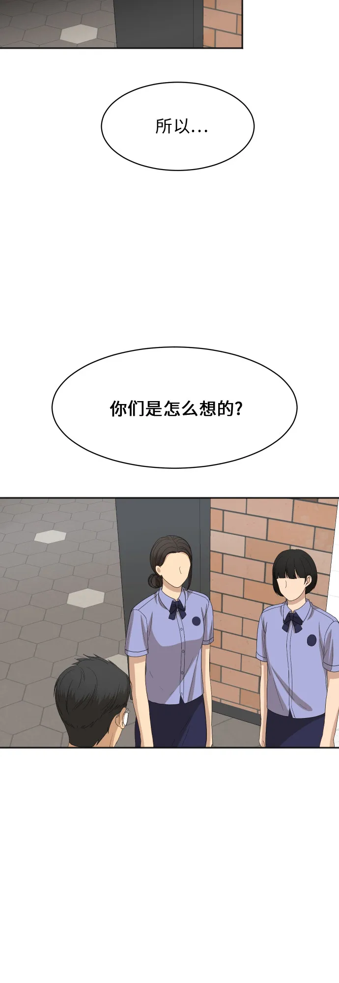 [第60话] 电影院兼职（7） 第42页