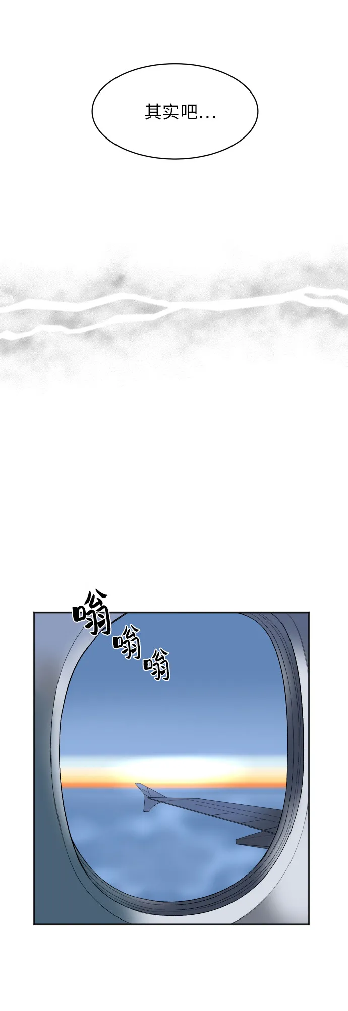 [第60话] 电影院兼职（7） 第44页
